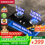 康佳（KONKA）燃气灶煤气灶双灶具家用 5.2kW文武双全火九腔鸳鸯灶式嵌入式 钢化防爆灶台 JZT-B900Y（天然气）