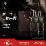 观云 破阵子 浓香型白酒 42度 500ml*2瓶 盒装口粮自饮 新老包装随机