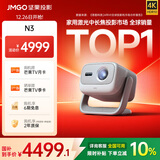 坚果N3纯三色激光变焦投影仪家用 4K超高清云台投影家庭影院卧室 国家补贴10% N3