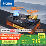 海尔（Haier）【双边智能定时】 燃气灶天然气 家用双灶具5.2kW瞬燃猛火  政府补贴20%燃气灶 可调节Q2BE7(12T)