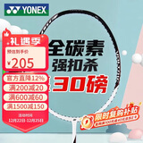 尤尼克斯（YONEX）羽毛球拍威力进攻全碳素单拍高磅轻量VTPW白色5U已穿26磅附手胶