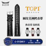 积优（JEAYOU）鳄鱼皮表带真皮男适用欧米茄浪琴万国万宝龙美度积家朗格格拉苏蒂优于原装梵克雅宝雅克德罗表链