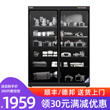 HuiTong惠通防潮箱电子防潮箱相机防潮箱单反镜头摄影器材微单电子除湿防潮柜麦克风邮票茶叶干燥箱 【DHC350数控型】