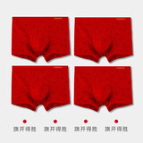 健将本命年红内裤男士内裤平角新疆长绒棉四角裤透气中腰4条装