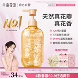 半亩花田热巴同款花瓣氨基酸香氛沐浴露持久留香清洁保湿沐浴液男女限定香