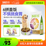 比乐狗粮 臻6拼冻干椰子鸡 牛肉鸭肉配方鲜肉粮全价成犬幼犬通用犬粮 牛肉牛油果4斤【升级款】