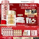 伊丽莎白雅顿第II代粉胶60粒+眼胶60粒护肤品套装礼物圣诞礼物送女友