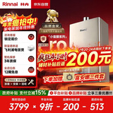 林内（Rinnai）【小蛮腰Pro】16升燃气热水器天然气【国家补贴15%】恒温ECO节能 低水压启动16GD32（JSQ31-GD32）