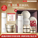 怡丽丝尔（ELIXIR）优悦爽肤水170ml+紧塑带面霜50g补水护肤品套装抗皱紧致圣诞礼物