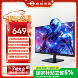 泰坦军团 27英寸 220Hz FastIPS 硬件低蓝光护眼 HDR高动态不闪屏技术 1msGTG 电竞游戏电脑显示器 P2710G+