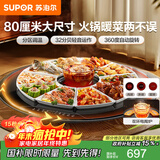 苏泊尔（SUPOR）暖菜板 家用热菜板饭菜保温板 烘干发酵解冻加热 80CM圆形加热菜板 可旋转餐桌转盘 BZ80RH851J