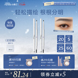 小奥汀（littleondine）双头极细眉笔02棕黑+04棕色 眼线笔持久防水防汗顺滑不掉色圣诞礼