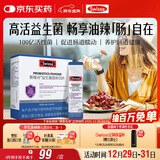 Swisse斯维诗299v益生菌固体饮料 百亿活性菌 含铁维生素C呵护肠道 20条