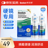 博视顿博士伦新洁角膜接触OK镜护理RGP硬性隐形眼镜润滑液10ml*2