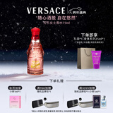 范思哲（VERSACE）红色牛仔淡香水75ml 新年礼物女生生日礼物 可乐女士淡香水