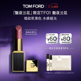 TOM FORD魅夜兰花限定黑管水感缎光TF口红01浆果色 唇膏化妆品圣诞礼物女