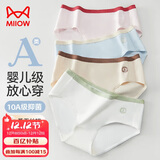 猫人【A类婴儿棉】纯棉蚕丝抑菌底裆无痕透气中腰少女女士内裤女