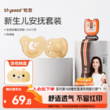 世喜安抚奶嘴0-3-6个月防胀硅胶气(圆+扁头)带收纳盒防掉链