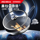 爱仕达（ASD）炒锅真钛0涂层不粘炒锅含钛无涂层炒菜锅32cm燃气电磁炉通用