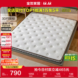 全友家居 进口乳胶榻榻米床垫天然环保椰棕偏硬薄款床垫1.8x2米