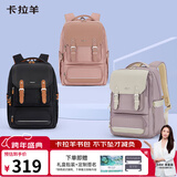 卡拉羊初中生书包26L防下坠减负剑桥包5-9年级男女大容量护脊背包双肩包