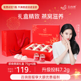 艾尚燕即食燕窝75g*6瓶年货礼盒 礼品送礼父母长辈 补品营养品生日礼物