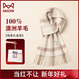 猫人围巾女冬季披肩羊毛格子女士秋冬女生围脖妈妈元旦生日礼物礼盒