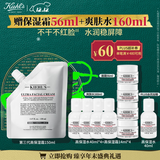 科颜氏（Kiehl's）高保湿霜150ml补充装保湿乳液护肤品礼盒 圣诞礼物