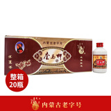 套马杆（TMG）白酒内蒙古特产清香型高度白酒整箱 62度 120mL 20瓶 小瓷整箱装