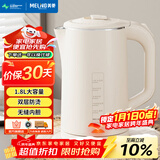 美菱（MeiLing）烧水壶电水壶热水壶电热水壶家用双层防烫无缝内胆304不锈钢MH-WB17