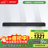 天龙（DENON）DHT-S218 4K杜比全景声全频音响回音壁 电视音响eARC蓝牙5.3 内置低音炮智能家庭影院