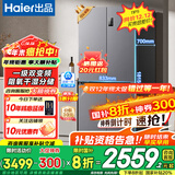 海尔（Haier）冰箱出品统帅560四开门十字对开门双开539升大容量风冷无霜新一级能效变频Leader电冰箱 家电补贴 【海晶灰539升】大容量囤货+干湿分储+黑金净化