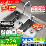 华帝（VATTI）厨房不锈钢水槽 手工大双槽洗菜盆洗碗盆水池-以旧换新S2