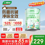 三棵树漆（SKSHU）乳胶漆室内底漆云绘净味全能全效底漆油漆涂料墙面漆 5L