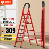 星恺（XINGKAI）梯子家用折叠梯人字梯多功能登高爬梯扶梯小梯子TZ31八步红