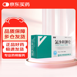 [倍怡] 氯沙坦钾片50mg*7片*2板