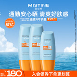 Mistine蜜丝婷防晒霜乳【超值囤货】小黄帽60*2+40spf50+新年礼物