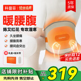 科普菲腰部按摩仪器护腰带久坐神器加热暖宫腰带热敷腰椎理疗仪生日礼物