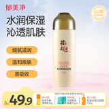 郁美净鲜奶橄榄保湿乳100g温和润肤修护干燥补水润肤乳