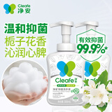 净安（Cleafe）泡沫型洗手液300ml*2瓶(栀子花香)儿童家庭保湿抑菌率99.9%