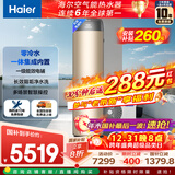 海尔（Haier）【零冷水BE7R】空气能热水器200升家用电辅 一级能效热泵【国家补贴20%】上门安装（4~6人）