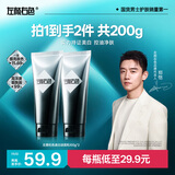 左颜右色【郑恺代言】烟酰胺美白洗面奶100g*2支男士淡化痘印保湿护肤品