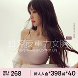 维多利亚的秘密（Victoria's Secret）杨幂田曦薇同款果冻条反重力无痕新年马年本命年文胸PRO微聚拢MAX