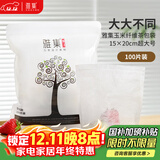 雅集玉米纤维茶包袋抽绳过滤煲汤隔渣卤料袋一次性中药袋100片 