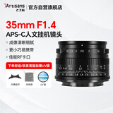 七工匠佳能定焦镜头 rf卡口 黑色 35mm f1.4人像微单镜头手动对焦大光圈 适合r50 r6二代 r8 r10 r100