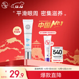 大宝眼周紧致霜15g眼霜紧致平滑保湿补水滋润眼部护肤品