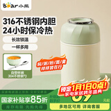 小熊（Bear）焖烧杯316不锈钢内底真空锁温焖饭焖粥饭盒随行男女学生焖烧壶罐 春意绿【赠餐勺-盖子可当碗】 500ml