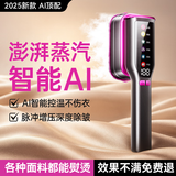 卡恩欧【100W+热销丨智能除皱】挂烫机手持熨烫机家用小型蒸汽熨斗烫衣服神器干湿两用出差便携十大品牌 【AI升级版】一熨即平丨抗皱30天 全能熨烫丨杀菌祛味丨高奢护衣丨