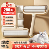 妙然粘毛器粘毛滚筒16cm1器5卷可撕式衣服宠物除毛粘尘纸除尘器