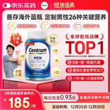 善存海外 男士复合维生素 B族番茄红素钙铁锌硒代谢强免疫 蓝瓶200粒